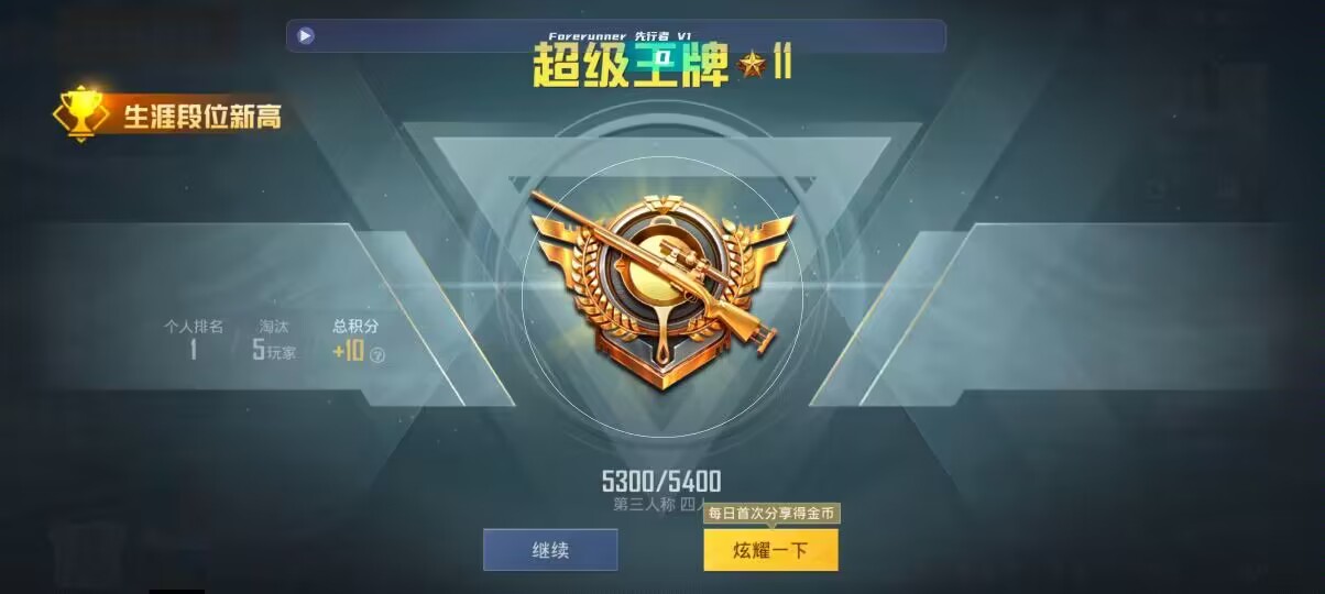 和平精英先行者透视直装 - pubg直装挂无需卡密中文辅助预览图