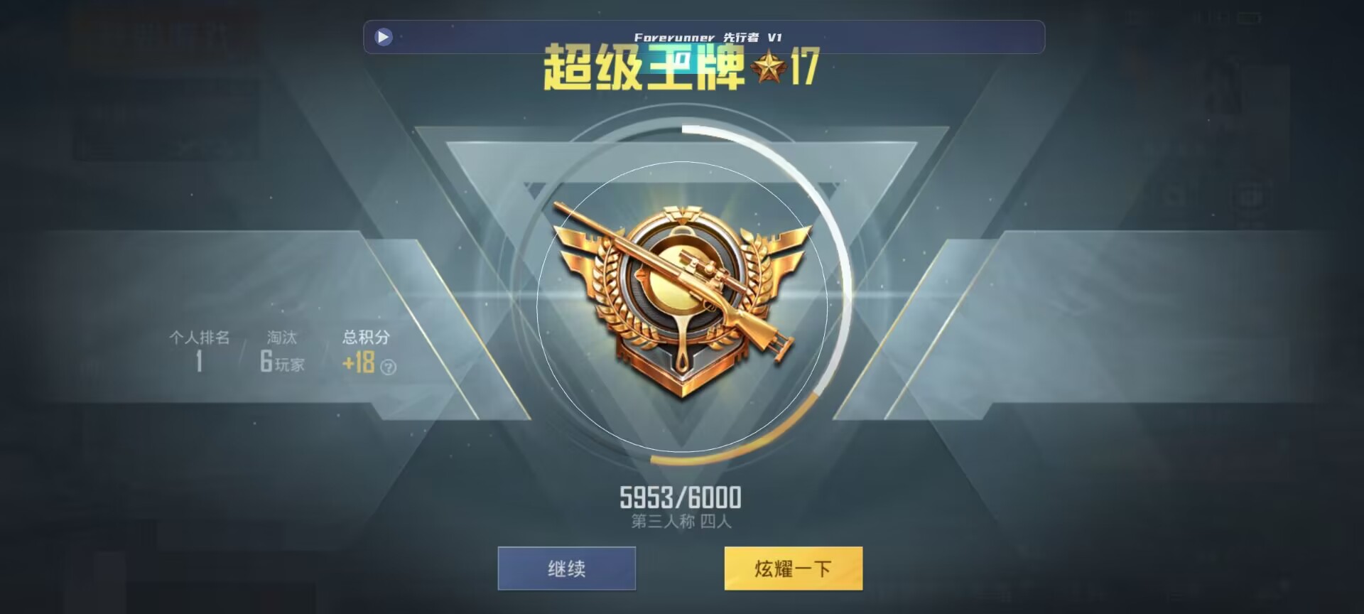 和平精英鸡腿辅助自瞄 - pubg直装挂无需卡密中文辅助预览图